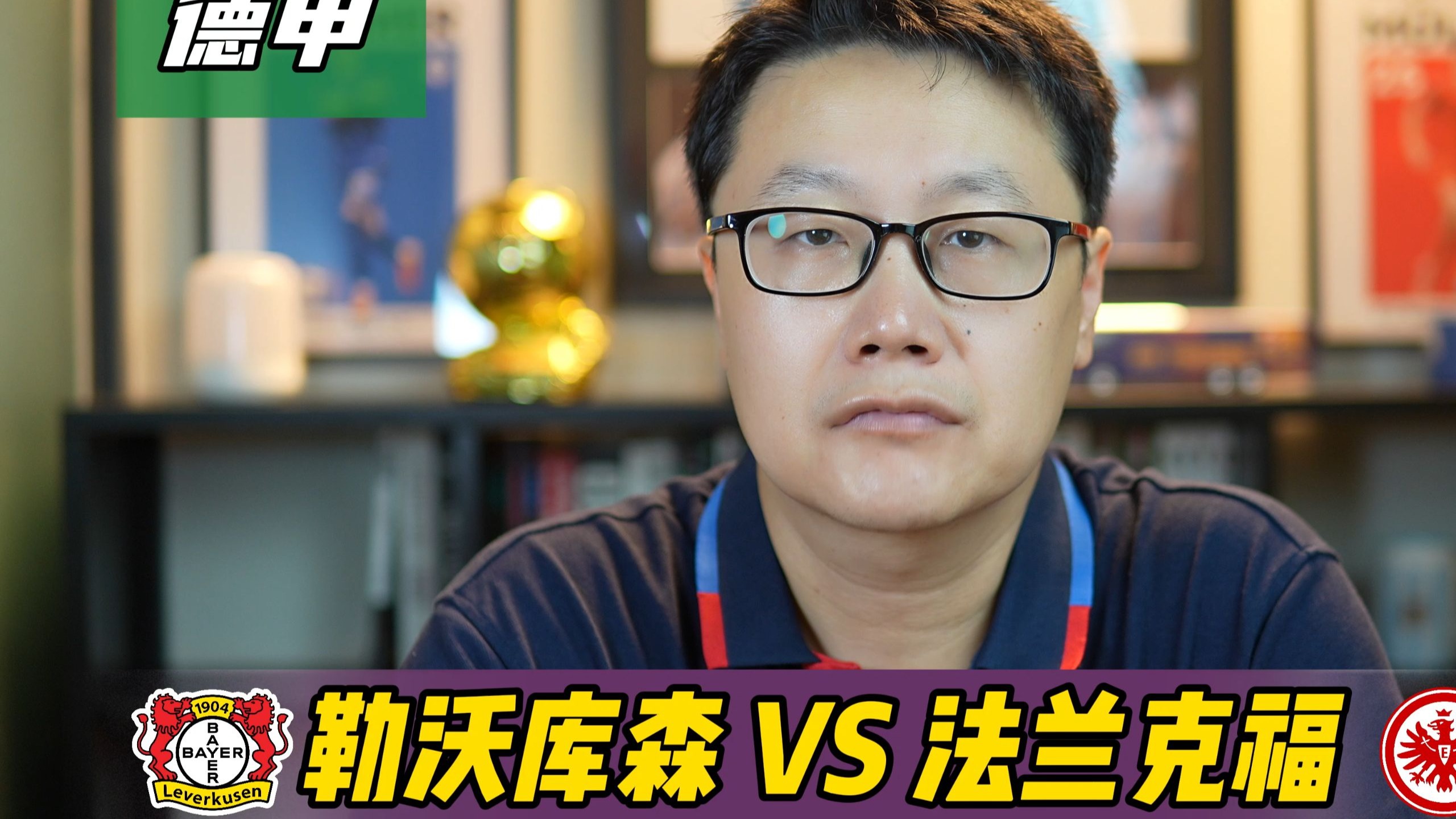 关键时刻法国杯焦点战,勒沃库森单刀错失,信心回归,更衣室氛围转暖(马竞苦战勒沃库森) 关键时刻法国杯焦点战,勒沃库森单刀错失,信心回归,更衣室氛围转暖(马竞苦战勒沃库森)